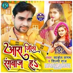 Ara Ke Rangbaj Hai (Bhojpuri)-Ly4HUB1FUEE