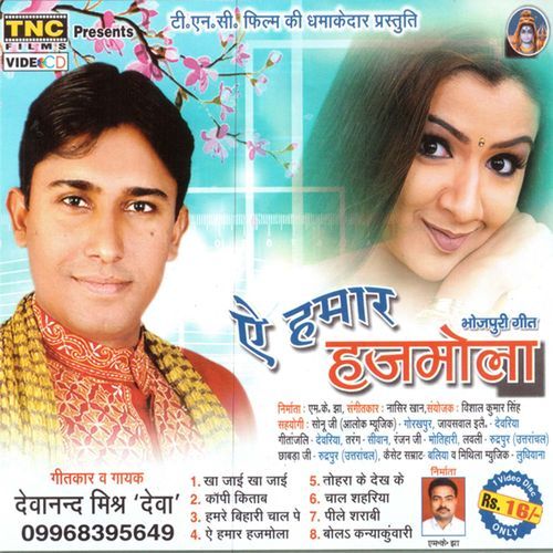 Bolai Kanyakumari cover art