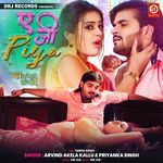 Aye Jee Piya (From "Pyaar Jab Kehu Se Hoi Jala")