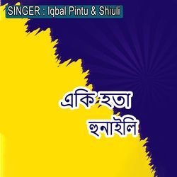 একি হতা হুনাইলি