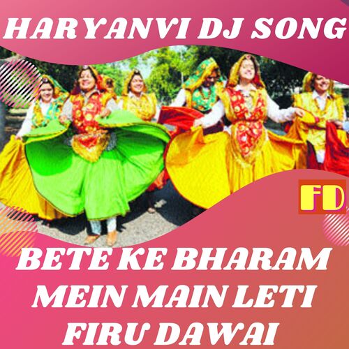 BETE KE BHARAM MEIN MAIN LETI FIRU DAWAI (Folk Song)