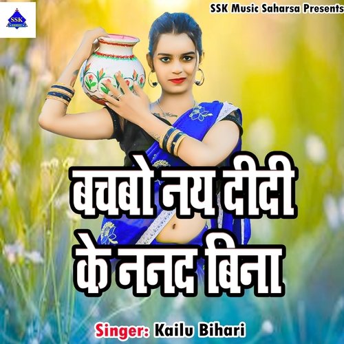 Bachbo Na Didi Ke Nanad Ke Bina