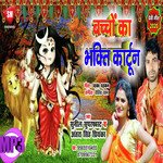 Bachcho Ka Bhakti Cartoon (Bhojpuri Song)