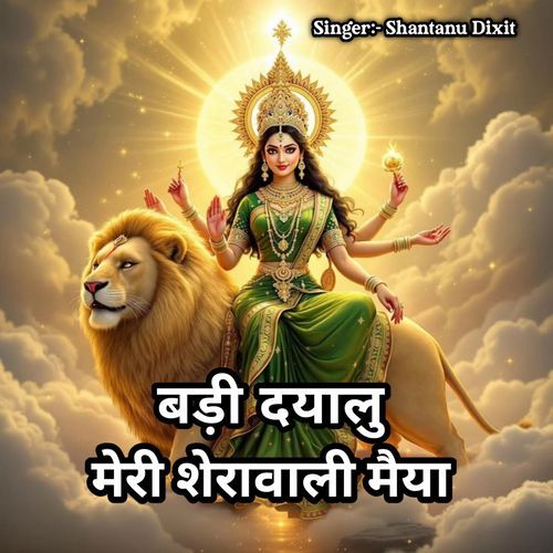 Badi Dayalu Meri Sheravali Maiya