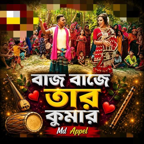 Baj Baje Tar Kumar