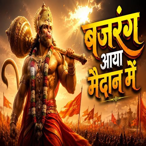 Bajrang Aaya Maidan Mein