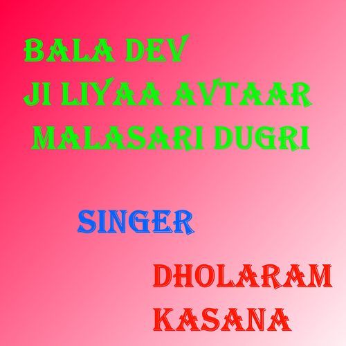 Bala Dev Ji Liyaa Avtaar Malasari Dugri