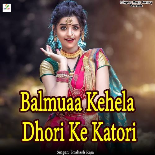 Balmuaa Kehela Dhori Ke Katori