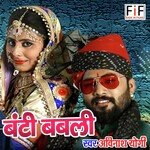 Banti Babli (Rajasthani)