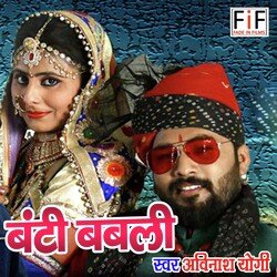 Banti Babli (Rajasthani)