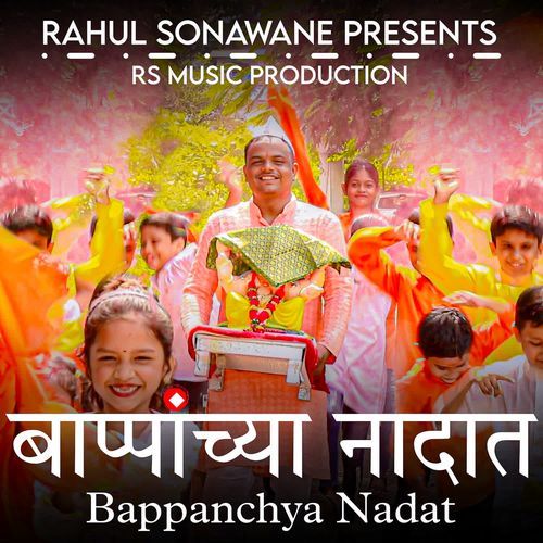 बाप्पांच्या नादात Bappanchya Nadat