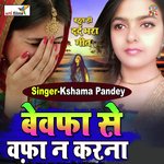 Bewafa Se Wafa Nahi Karna (Hindi Sad Song)