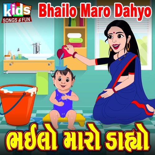Bhailo Maro Dahyo