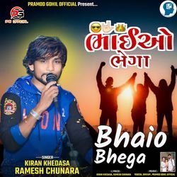 Bhaio Bhega-HxFYZAR1ZFU