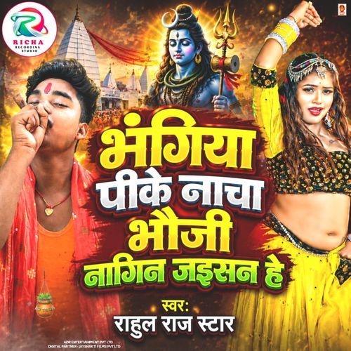 Bhangiya Pike Nacha Bhauji Nagin Jaisan he