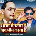 Bharat Me Rahana Hai Jay Bhim Kahana Hai artwork