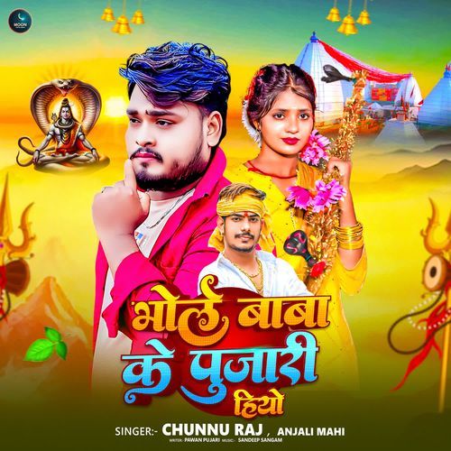 Bhole Baba Ke Pujari Hiyo