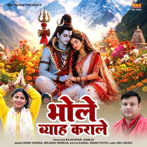Bhole Byah Karale
