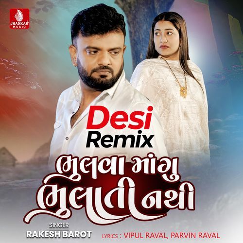 Bhulva Mangu Bhulati Nathi (Desi Remix)