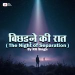 Ek Adhuri Kahani (An Unfinished Story)