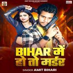 Bihar Me Hotau Madar