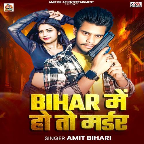 Bihar Me Hotau Madar