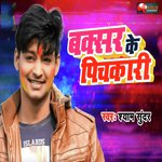 Buxer Ke Pichkari