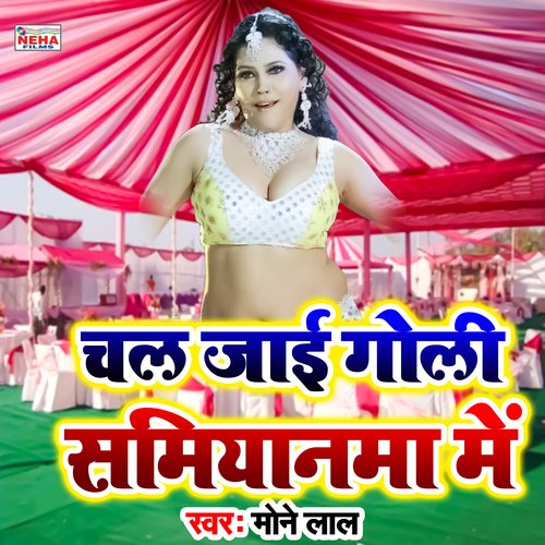 Chal Jai Goli Samiyanama Me (Bhojpuri Song)