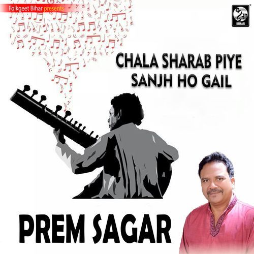 Chala Sharab Piye Sanjh Ho Gail