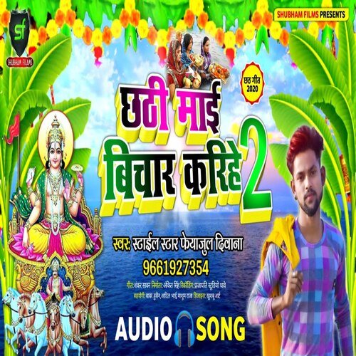 Chhati Mai Bichar Kariya 2