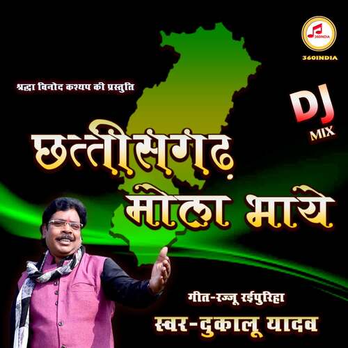 Chhattisgarh Mola Bhaye (Dj Mix)
