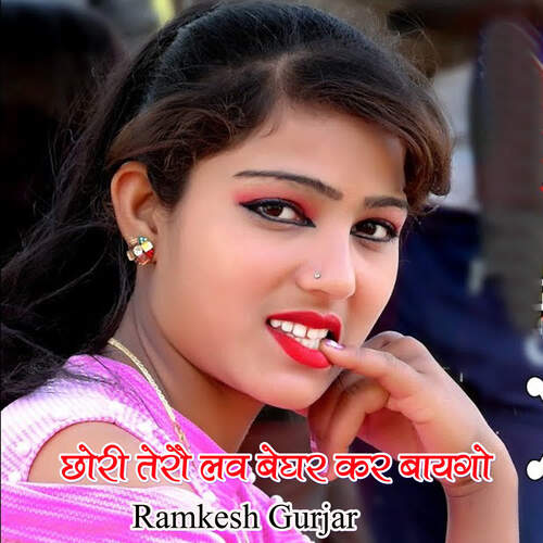Chhori Tero Love Beghar Kar Baygo