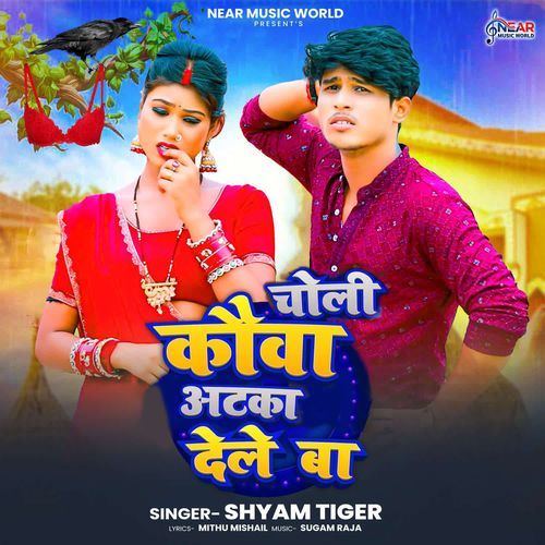 Choli Kauwa Atka Dele Ba