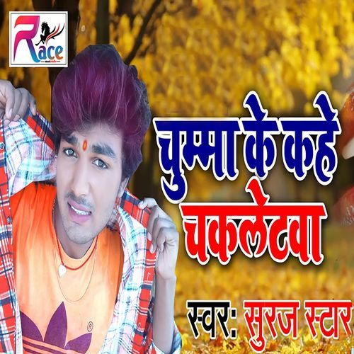 Chumma Ke Kahe Chakletwa_poster_image