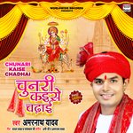 Chunari Kaise Chadhai