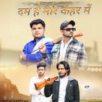 Dam Hai More Kahar Main