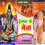 DEVGHAR KE MELA (Bhojpuri)