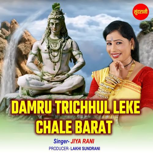Damru Trichhul Leke Chale Barat