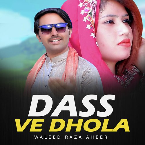 Dass Ve Dhola