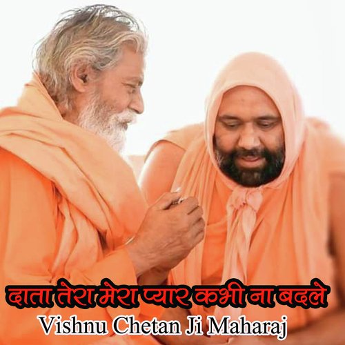 Data Tera Mera Pyar Kabhi Na Badle