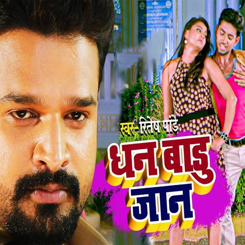 Dhan Badu Jaan - Cover - BeatsBajao
