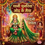 Dhani Chunariya Odh Ke Maiya