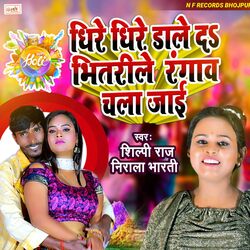 Dhere Dhere  Dale Da Bhitarile Rangawa Chal Jaiye (Bhojpuri)-FVEFdiYJYQY