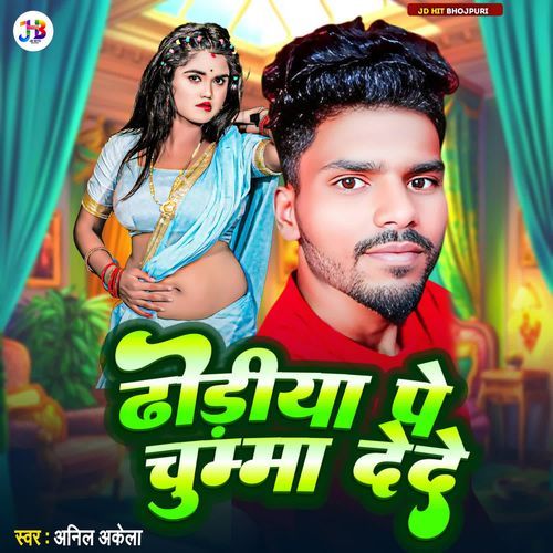Dhodiya Pe Chumma De De