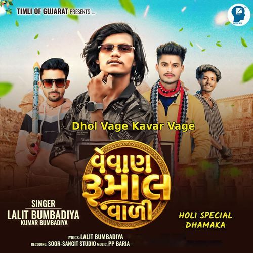 Dhol Vage Kavar Vage - Vevan Rumal Vali