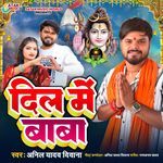 Dil Me Baba
