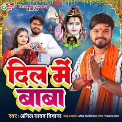 Dil Me Baba