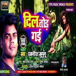 Dil Tod Gai (bhojpuri songs)-RlAzUwIITXY