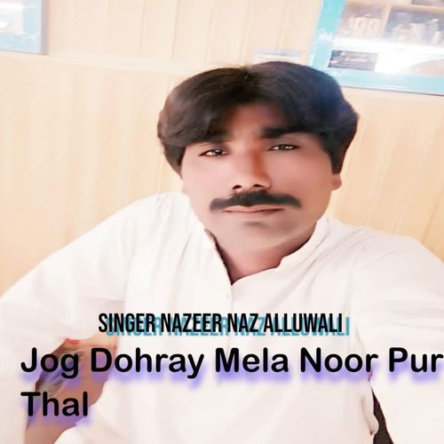 Dohray Mela Noor Pur Thal