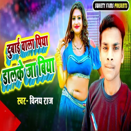 Dubai Bala Piya Dalke Ja Biya